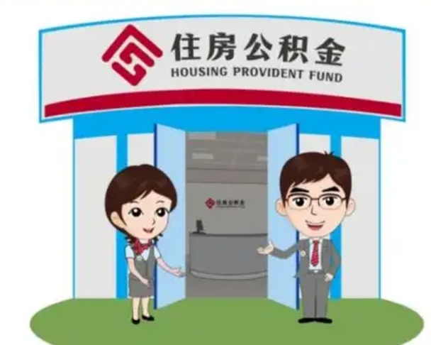 铜陵急用钱怎么把公积金取出来（急需用钱怎么取住房公积金）